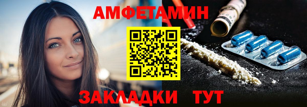 АМФЕТАМИН VHQ Ликино-Дулёво