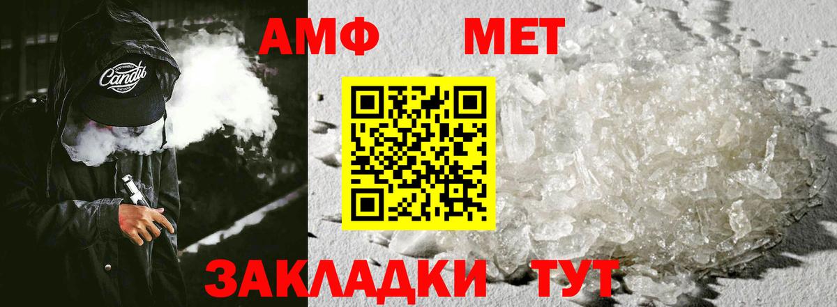Amphetamine  Вход с VPN  Ликино-Дулёво  АМФ 98% 