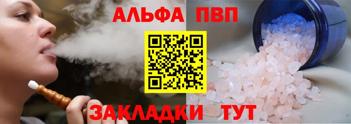 Альфа ПВП кристаллы Ликино-Дулёво