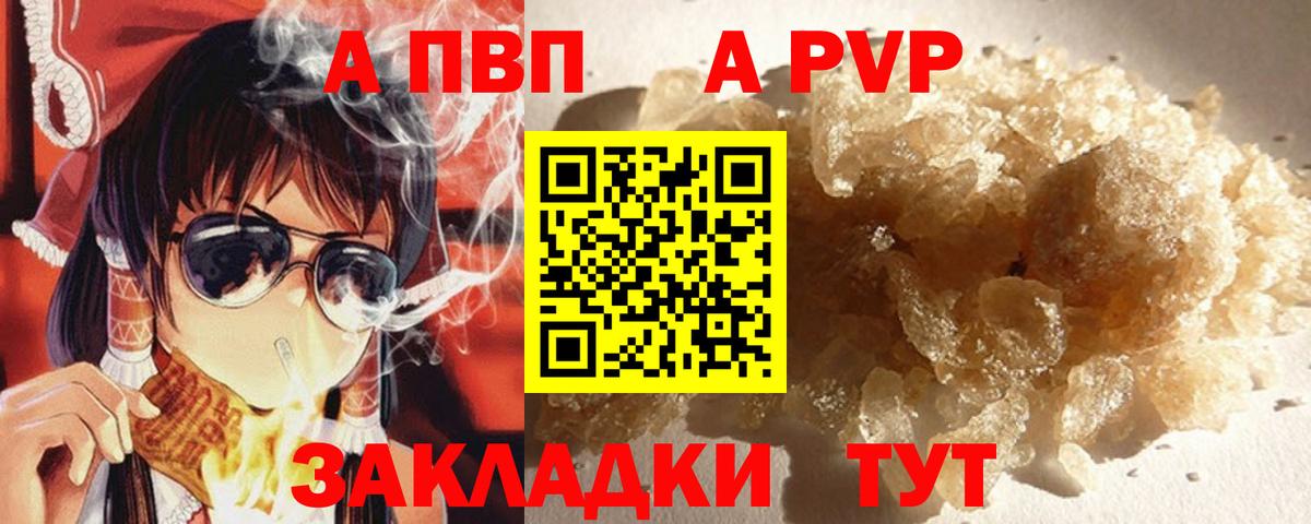 Alfa_PVP крисы CK  Альфа ПВП крисы CK  Вход с VPN  A-PVP  Ликино-Дулёво  A PVP Crystall 