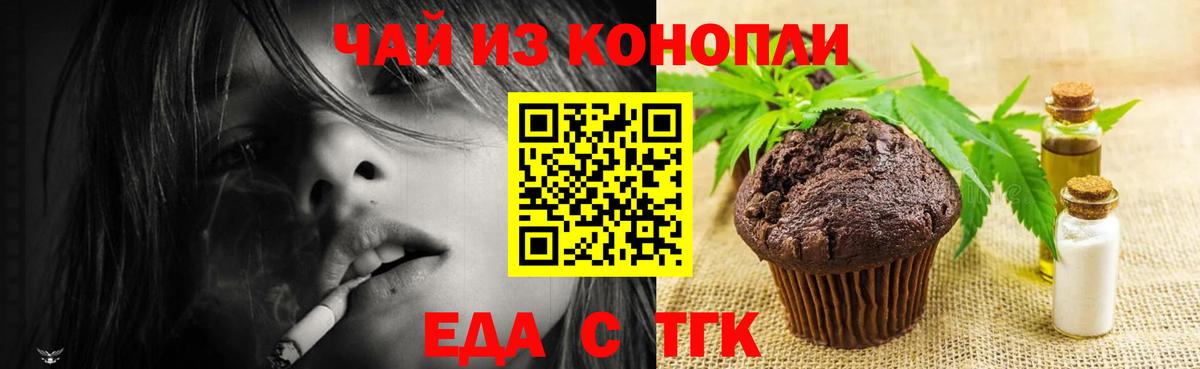 Ликино-Дулёво  Еда ТГК конопля  Вход с VPN 