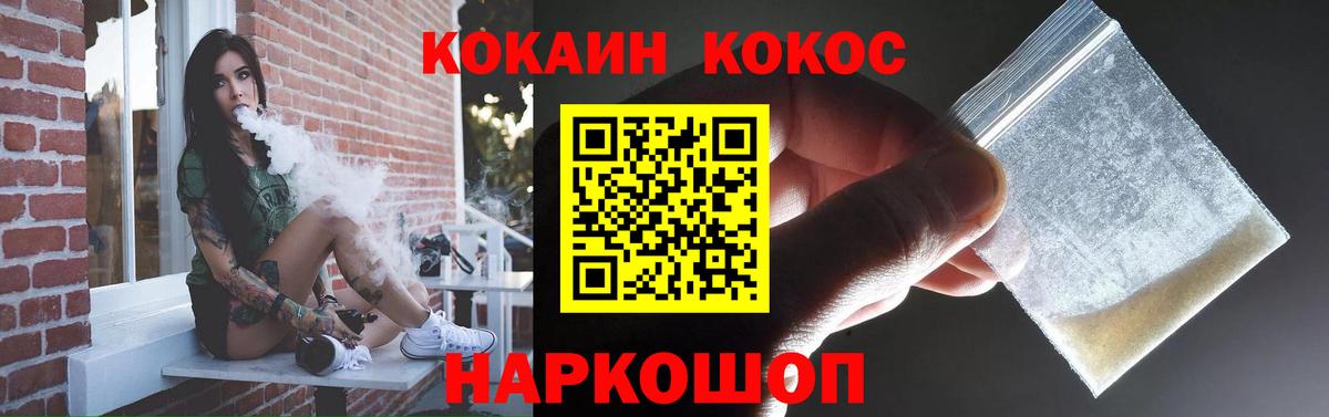 Ликино-Дулёво  сколько стоит  Вход с VPN  КОКАИН Fish Scale  Cocaine 99% 
