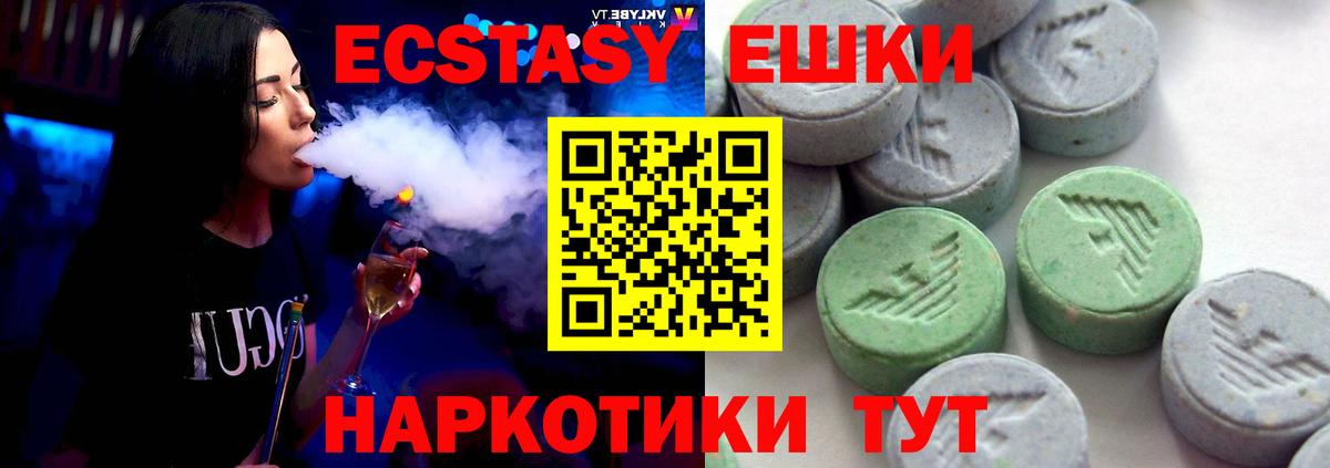 Экстази 280 MDMA  Ecstasy  hydra зеркало  Ликино-Дулёво  ЭКСТАЗИ Punisher  Вход с VPN 