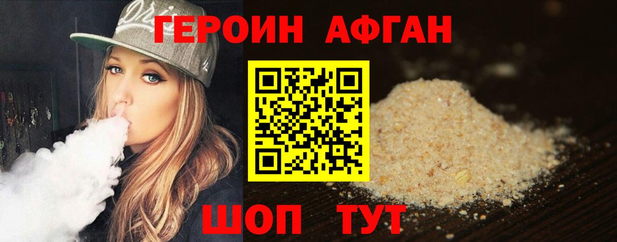 Героин Heroin  ГЕРОИН  Ликино-Дулёво  Вход с VPN 