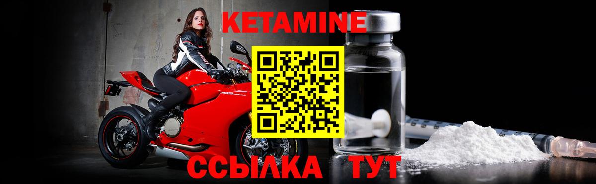 Кетамин VHQ  Вход с VPN  Ликино-Дулёво 