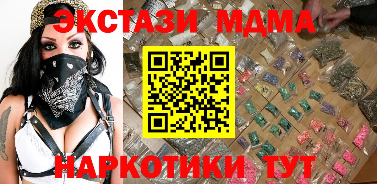 MDMA crystal  Вход с VPN  Ликино-Дулёво 