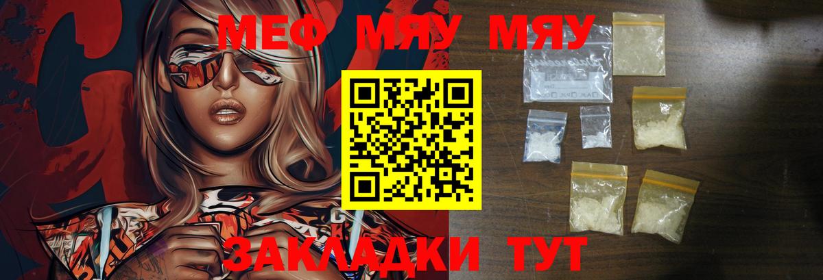 МЯУ-МЯУ  Вход с VPN  Ликино-Дулёво  МЯУ-МЯУ  Меф mephedrone  Мефедрон мяу мяу 