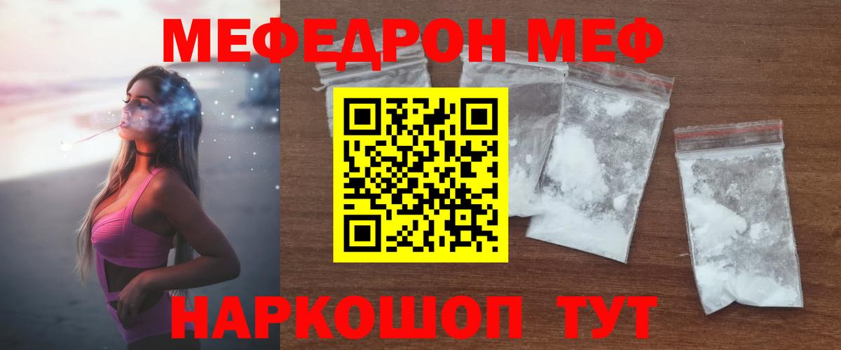 Меф мука Ликино-Дулёво