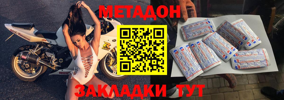 Ликино-Дулёво  Метадон мёд  Метадон белоснежный  Вход с VPN 