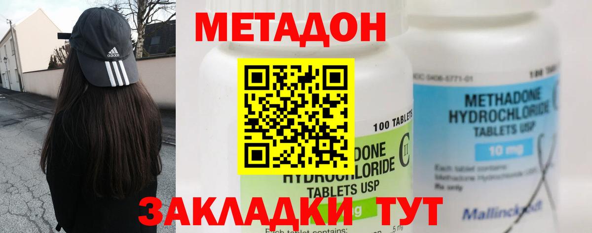 Метадон мёд Ликино-Дулёво