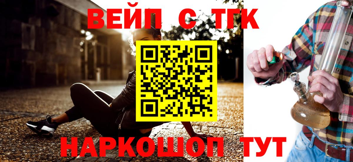 сколько стоит  Вход с VPN  Ликино-Дулёво  ТГК гашишное масло 