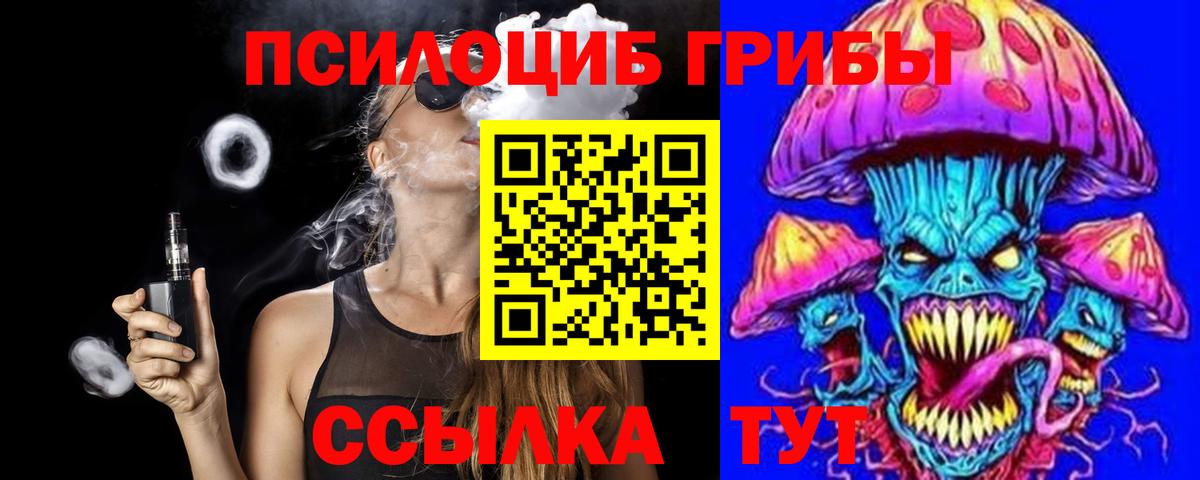 Галлюциногенные грибы Magic Shrooms Ликино-Дулёво