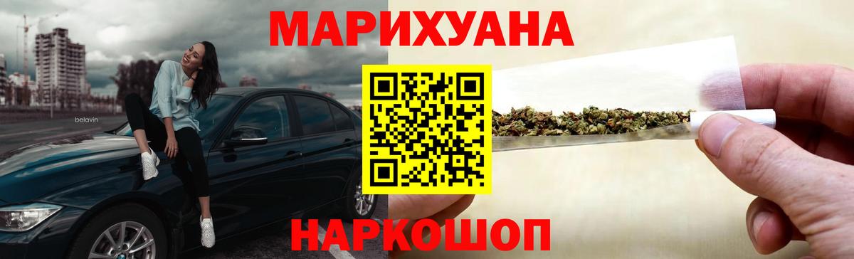 Канабис White Widow Ликино-Дулёво